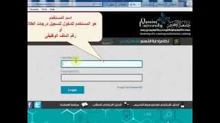 (Blackboard 1)  الدخول لموقع البلاكبورد جامعة القصيم