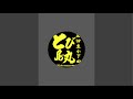 銭洲Live 赤イカ泳がせ釣り2026/05/20 伊豆とび島丸