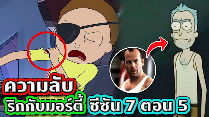ข้อสังเกตและ Easter Eggs ที่ทุกคนอาจพลาดไปใน Rick and Morty SS.7 EP.5 | Tooney Tunes