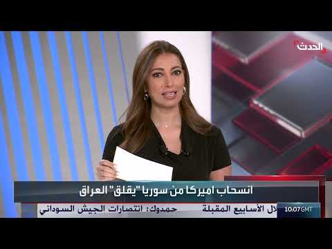 انسحاب أمريكي من سوريا... تداعيات أمنية على العراق والمنطقة