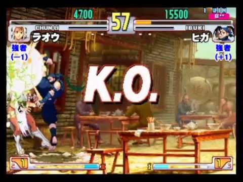 SFIII: 3rd Strike - Game Spot Versus League Battle [強者] Part 1