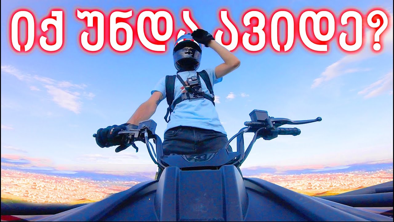 კვადროების წვალება ჭილის ტბაზე  (LINHAI Z180 და M150)