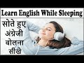 Learn English While Sleeping l500 Sentences English listening practice #sleeplearning #englishlovers