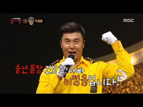 [Identity] 'Yanghwa Bridge' is Lee Jeongyong ,  복면가왕 20190303