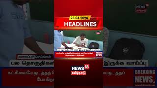 Election Results | Tight Contest | Close Fight | பல தொகுதிகளில் கடும் இழுபறி இருக்க வாய்ப்பு