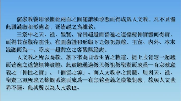第三十七篇 人文教 - 天天要聞