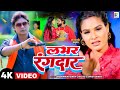     subhankar singh chhotu  shristy bharti  lover rangdaar  bhojpuri song 2023