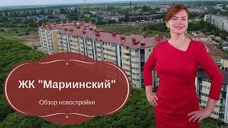 Купить квартиру в Одессе недорого.  ЖК Мариинский(, 2017-06-07T09:19:27.000Z)