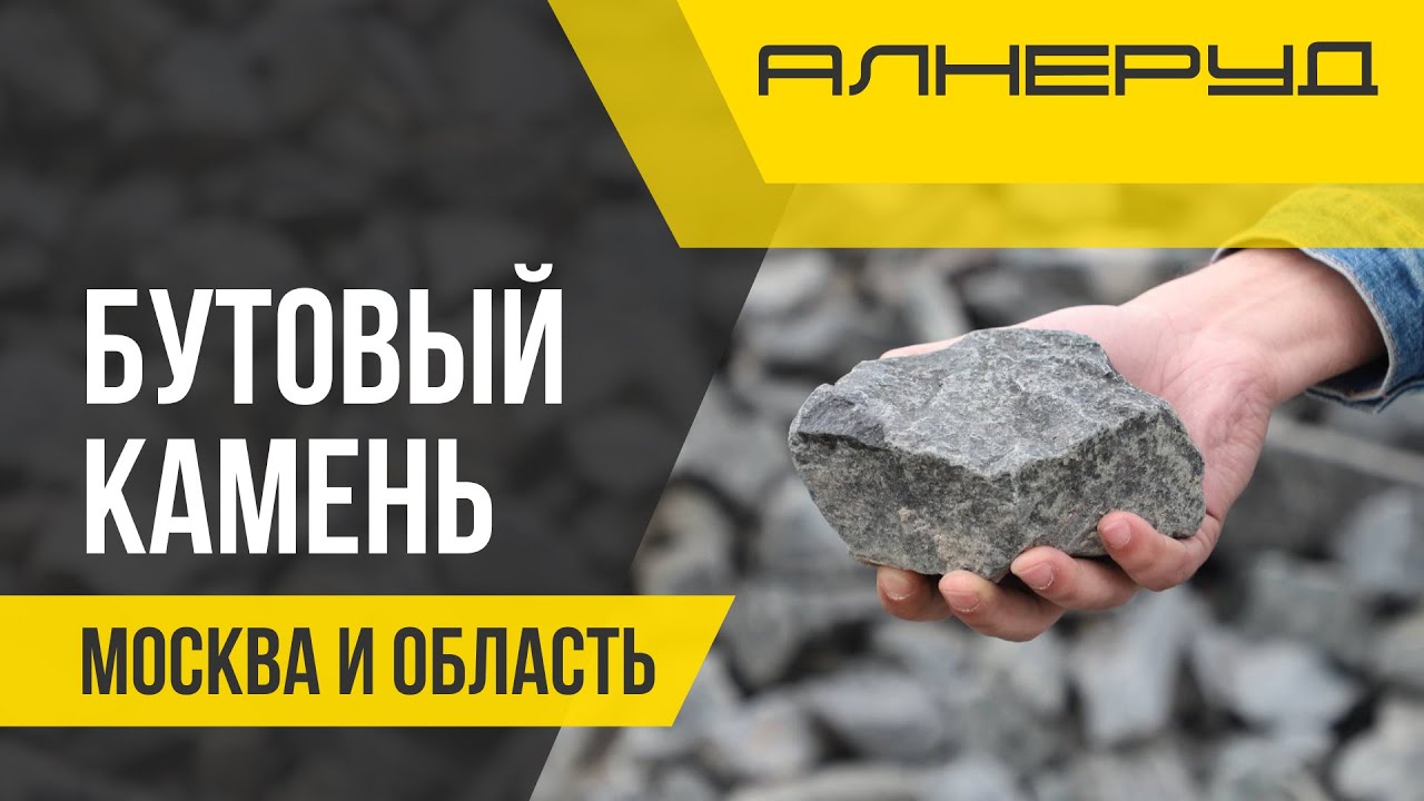 Гранитный бутовый камень 70-150