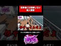 【スト鯖GTA】犯罪者を吹き飛ばす新人警察官【ストグラ/GTA5】#shorts #short