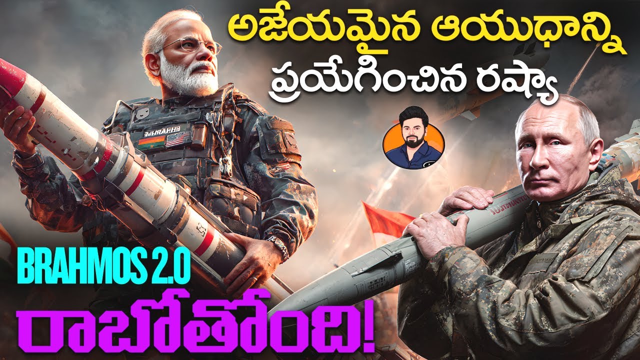 ⚡Putin Tested Suicide Nuclear Bomb that made history! BrahMos 2 Soon | 🎯 Pre-Launch Gift to Pak!