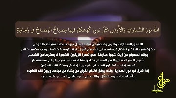 القارئ هزاع الشبلي ماتيسر من سورة الروم