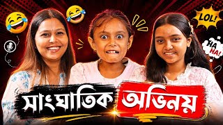 বকুল ধাৰাবাহিকৰ অনন্যা আৰু সুকন্যা । হাঁহি হাঁহি পেট বিষাব🤣🤣