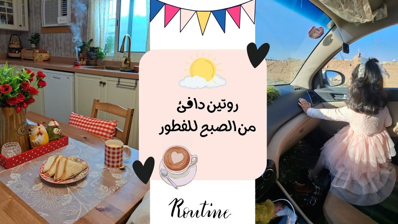 روتين رمضاني من الصبح للفطور ...//وصفات سريعه//فطاير سهلة للشاي