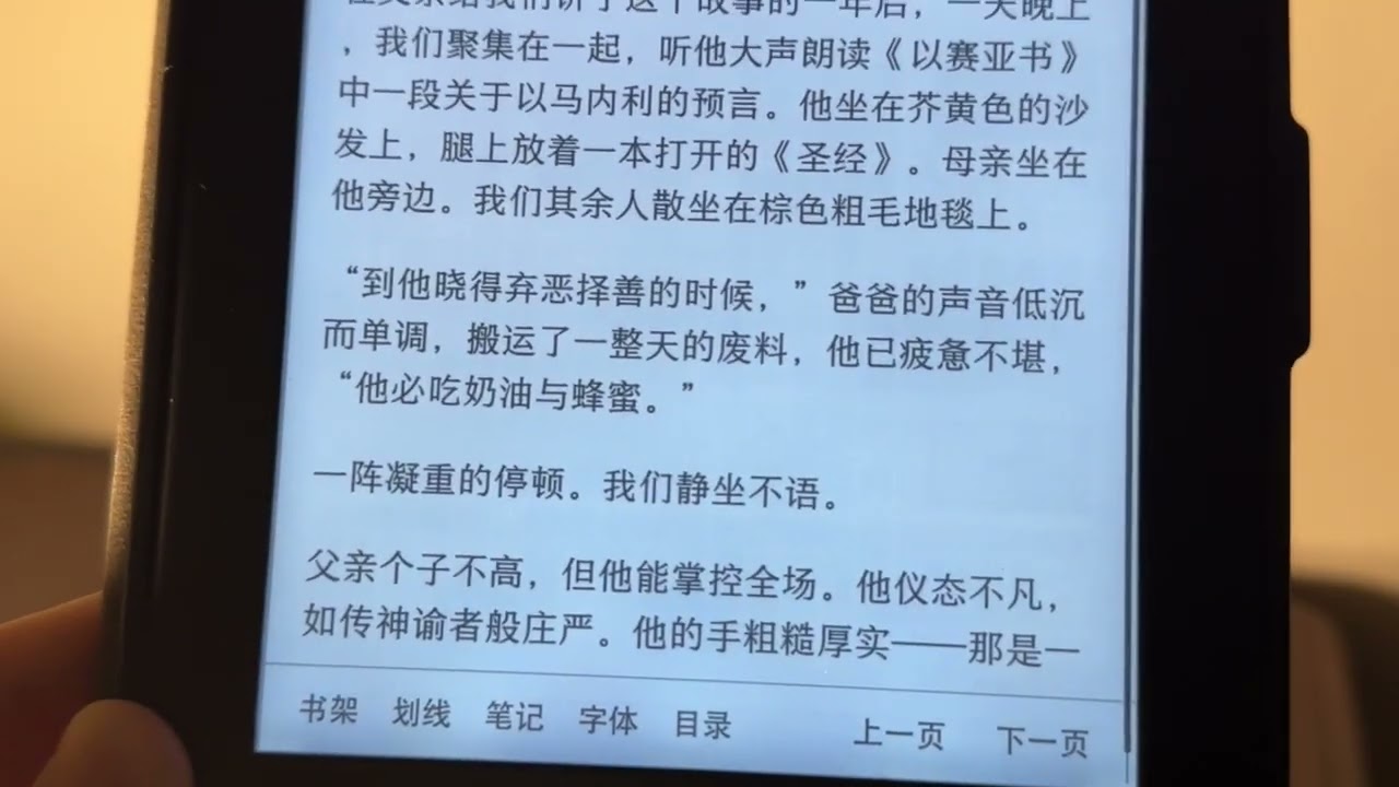 ASMR📚Whispering in Chinese | Reading You to Sleep