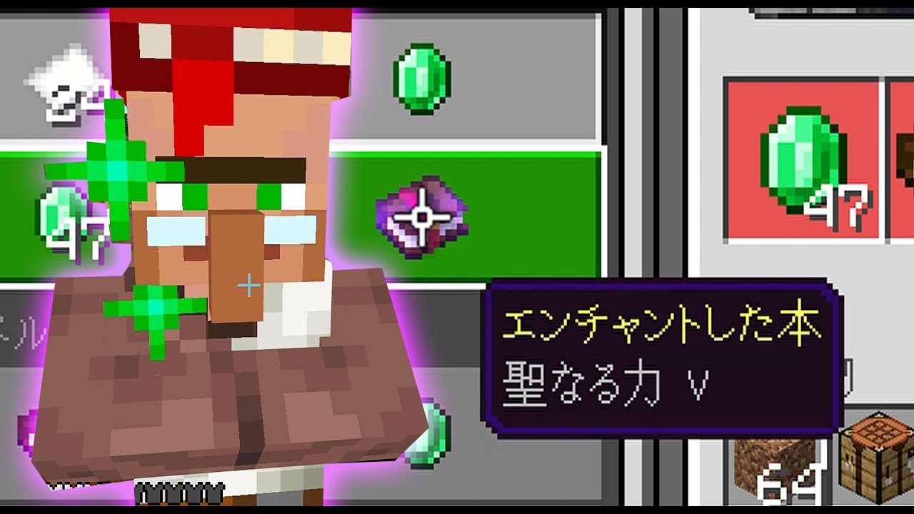 聖なる力 エンチャント本出るまで村人司書ガチャ Youtube