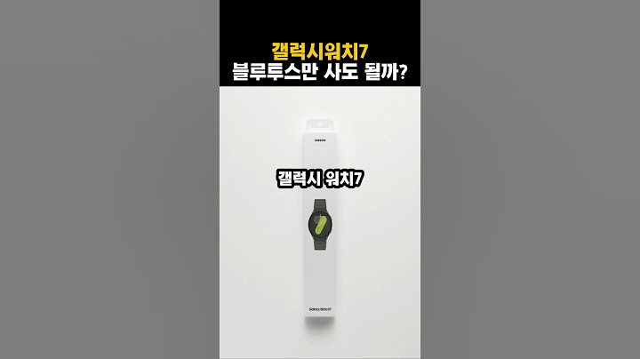 갤럭시워치7 블루투스만 사도 될까?