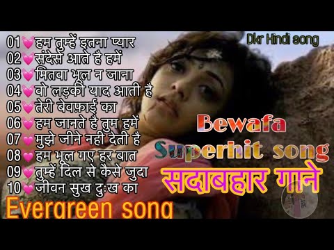 70s,80,s90सदाबहार गाने (evergreen song)bewfa bollywood song Hindi /song:हम तुम्हें इतना प्यार करेंगे