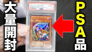 遊戯王/デュエマ】PSA鑑定に出したあのカードがまさかの結果に…【開封