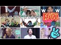 [BTS] ツッコミどころしかない防弾 Part2