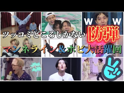 [BTS] ツッコミどころしかない防弾 Part2