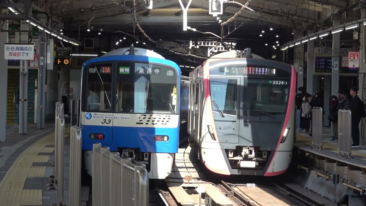 都営5500形 「✈快特」 品川にて