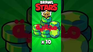 كيف تاخد جواهر مجانية  | brawl stars screenshot 4