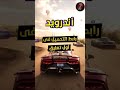 أقوى 3 العاب سيارات واقعية 2023  