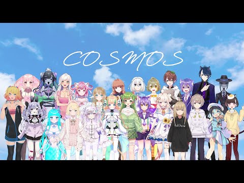 【Vtuber25人で】COSMOS【合唱】