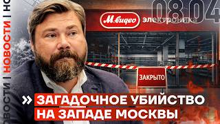 ОГРОМНЫЕ УБЫТКИ ВИНОДЕЛЬНИ ПУТИНА | ТРАМП ОБЪЯВИЛ О ПЕРЕМИРИИ | СВОШНИКОВ НЕ БЕРУТ НА РАБОТУ