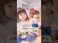 充電残り5%の双子🪫🤣#japan #かわいい #癒し