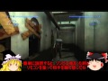 【ゆっくり実況】バイオハザードダークサイドクロニクルズpart3