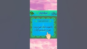 #egzonibrahimi #سورة_الكوثر #love #surahkawthar