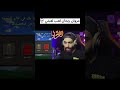 لعبة الرحمة 