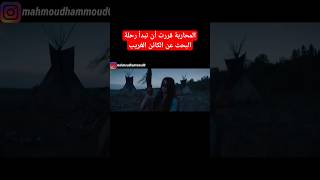 المحاربة قررت أن تكشف الكائن الغريب #افلام #movie #shorts