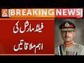 Iran US War | Field Marshal Asim Munir's Important Meeting | Breaking News | GNN
