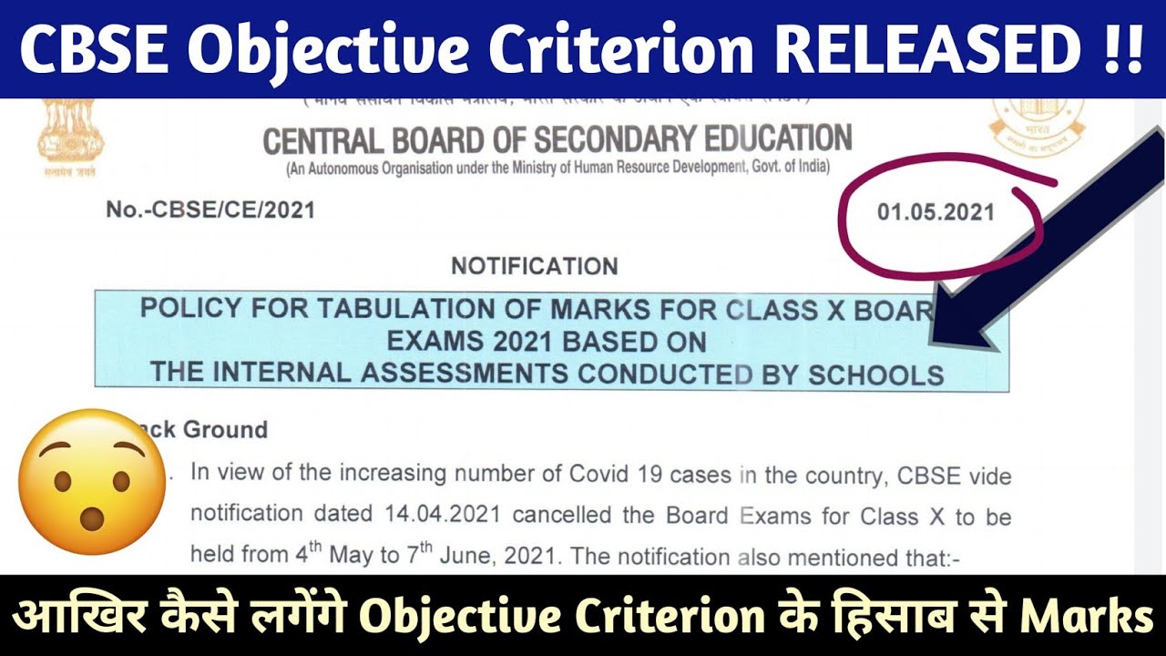 CBSE Class 10 Objective Criterion RELEASED - Full Detailed Video