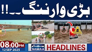 Flood in Pakistan | Danger at Head Panjnad | 08 PM News Headlines | 12 Sep 2025 | SAMAA TV