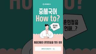 [고졸검정고시국어]중세국어 훈민정음언해 1
