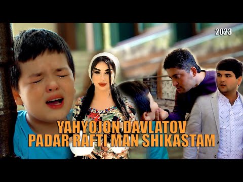 KLIP 2023!YAHYOJON DAVLATOV - PADAR RAFTI MAN SHIKASTAM | ЯХЁЧОН ДАВЛАТОВ - ПАДАР РАФТИ МАН ШИКАСТАМ