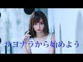 サヨナラから始めよう T-BOLAN 歌詞付カバー 【オヤジが歌う名曲J-POP】 by  Shuya 泉州屋