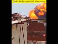 2025 Ahemedabad दिल दहलाने वाला प्लेन क्रैश! #short #viral #trending
