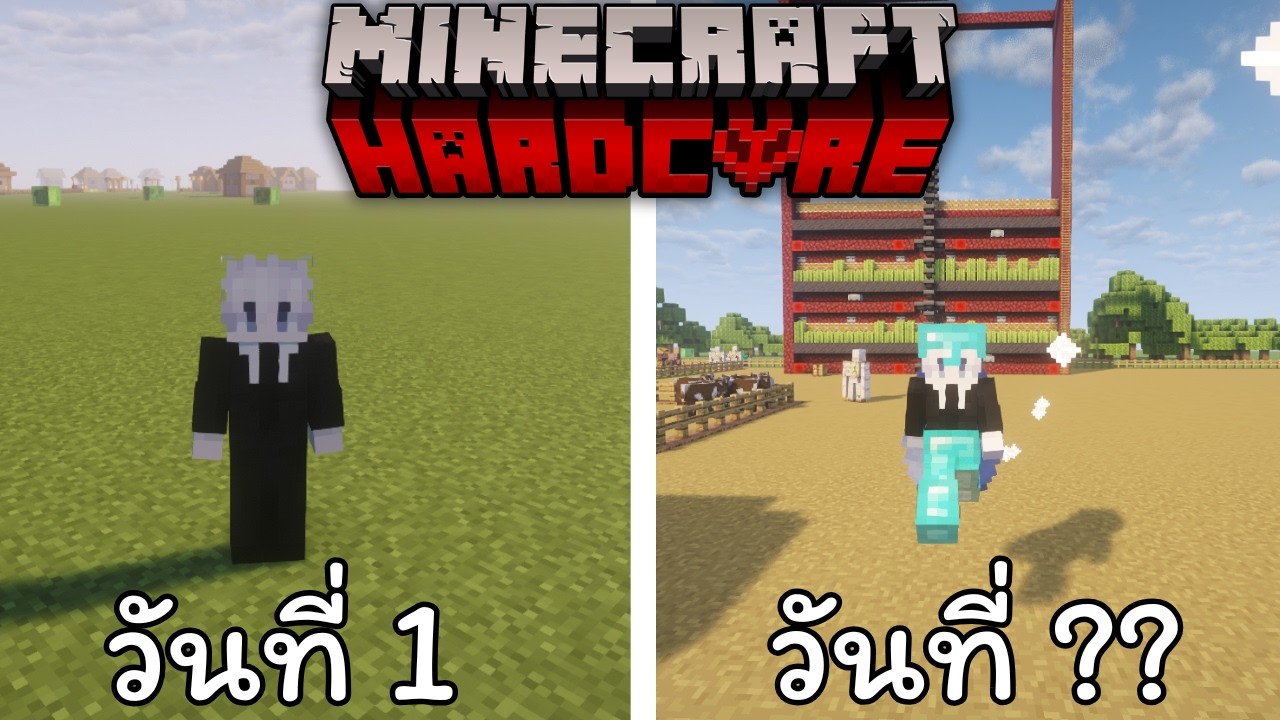 ผมจะมาเอาชีวิตรอด โลกแบนราบ ?? วันใน Minecraft Hardcore