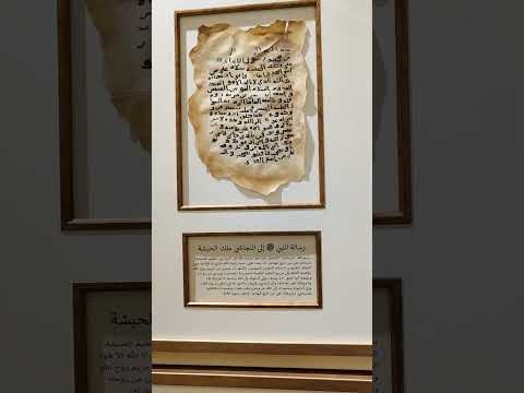 رسائل النبي صلى الله عليه وسلم إلى ملوك العالم