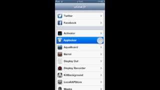 تحميل برنامج القفل حق الايبود screenshot 3