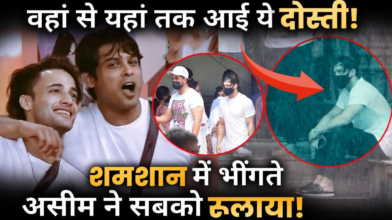 Asim was broke in rain when his elder brother Siddharth signed off forever !