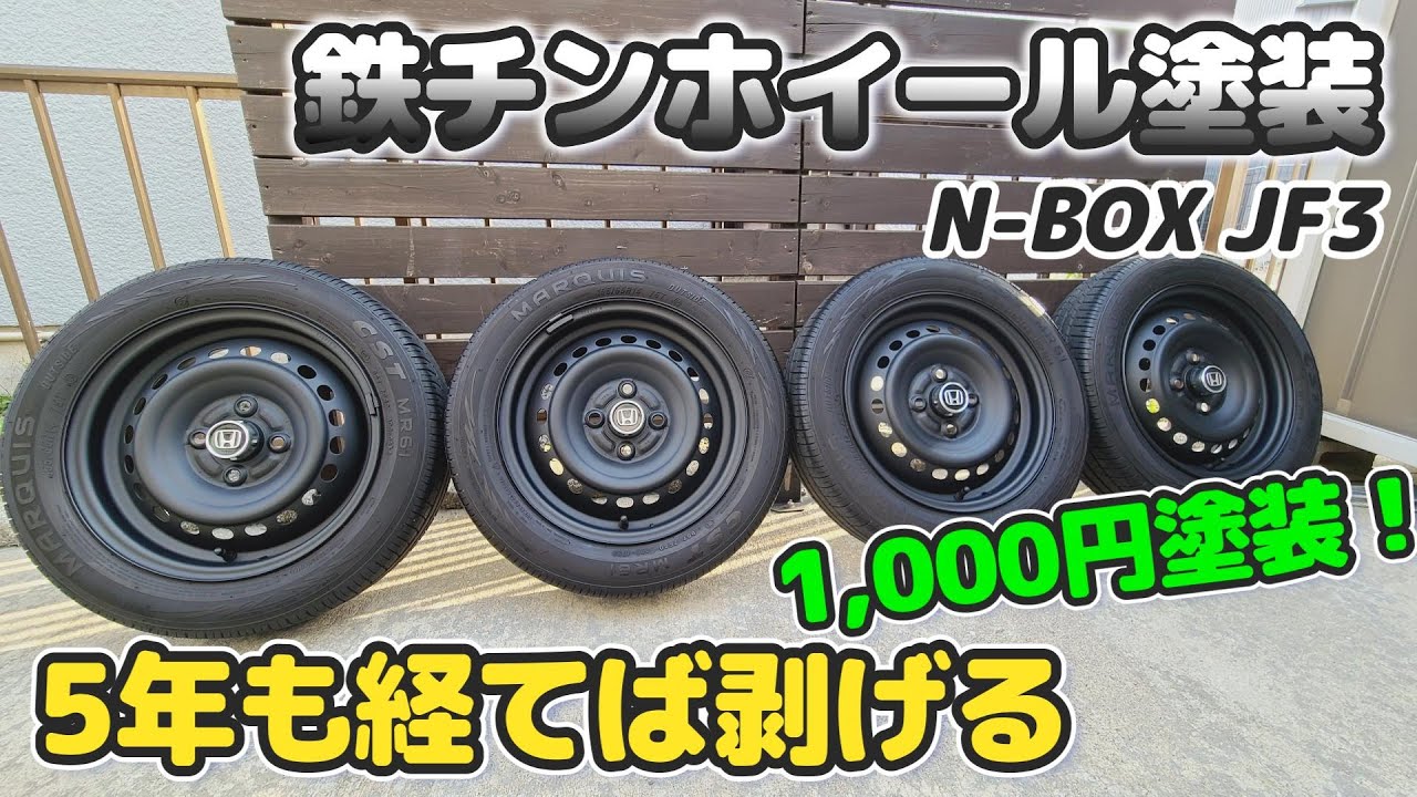 Painting steel wheels! After 5 years, they will fade Clean them