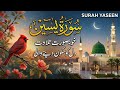 Surah Yasin (Yaseen) | By SheikhAbdur-Rahman As-Sudais | Full WithArabic Text (HD) | 36 سورة يس
