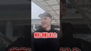 #リースヴァーグ 選手からのメッセージをお届け✈️✨️＼＼＼ようこそ！八王子へ🚃／／／リース選手への熱い応援をよろしくお願いいたします📣🔥#八王子ビートレインズ#挑#リースヴァーグ
