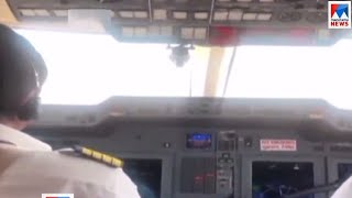 രാഹുലിന്‍റെ വിമാനം തിരിച്ചിറക്കി | Rahul Gandhi | Flight |Compliant screenshot 4